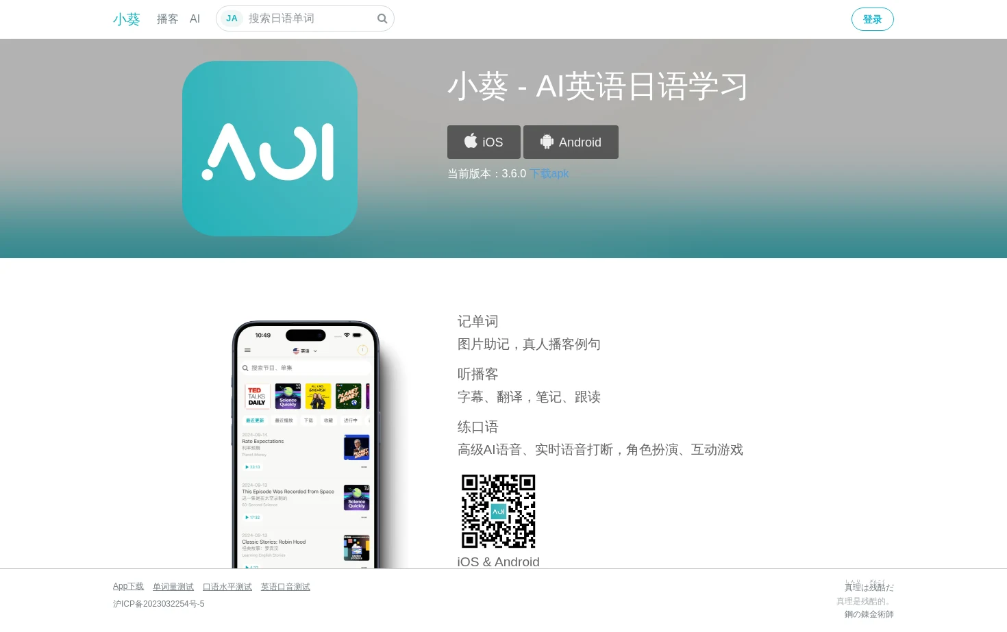 小葵 页面快照